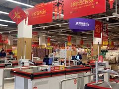 -大润发(南湖店)