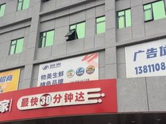 -物美综合超市(旧宫店)