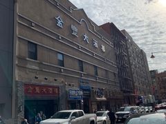 -金丰大酒楼