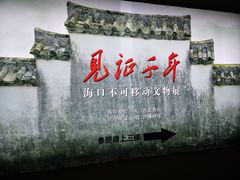 -海口市博物馆