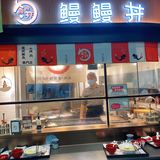 没想到专卖鳗鱼饭的店，连烤肉饭都这么美味[调皮]