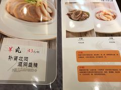 菜单-蔡阿水羊肉店