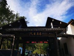 -温州永嘉书院