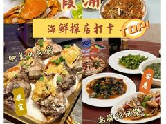 -梅子大排档