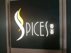 -富力丽思卡尔顿酒店·香荟全日制餐厅