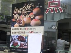 -王宝和酒家(黄浦店)