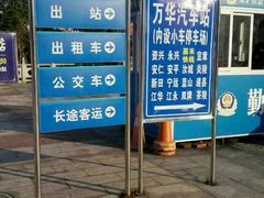 -郴州西站