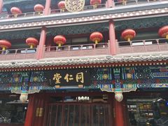 -北京前门大栅栏