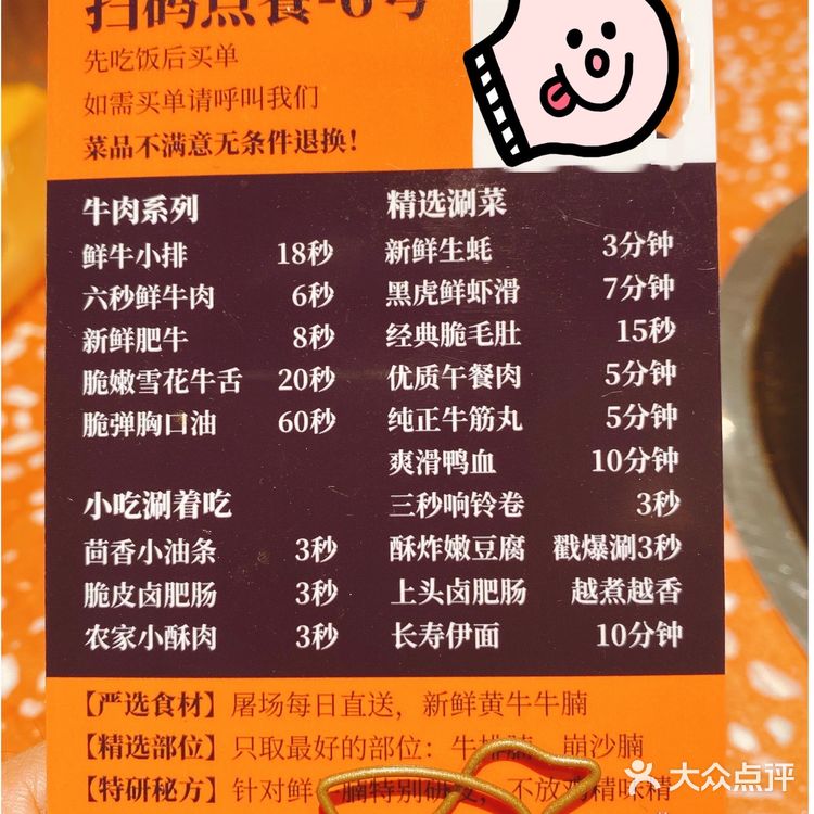 南山🔥排队两小时都要尝试的美食//🍲牛百鲜·牛腩煲火锅‼️