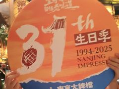 -南京大牌档(之心城店)