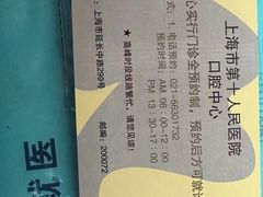 -上海市第十人民医院(总院)