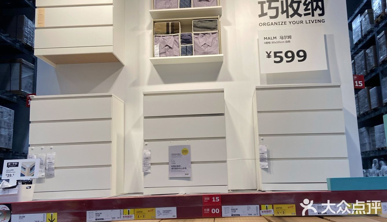 宜家购物