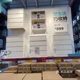 宜家购物