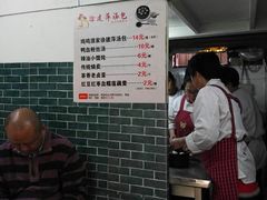 -徐建萍汤包(热河南路店)