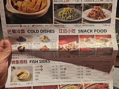 -江边城外烤全鱼(方庄时代购物中心店)