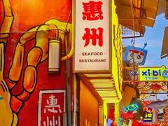 -桥东喜碧海鲜街(水东街店)