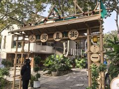 -小河直街历史文化街区