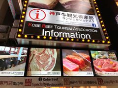 -神户牛排餐厅MOURIYA(总店)