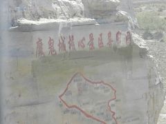 -世界魔鬼城-售票处