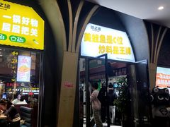 -味之绝美蛙鱼头火锅(花都店)