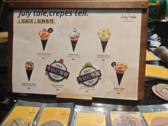 -July tale·可丽饼(德基广场店)