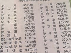 -苏记餐厅(叠南店)