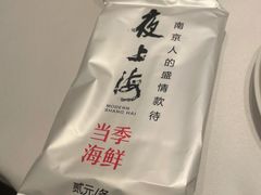 -箸福·夜上海(雨花客厅店)