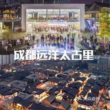 春熙路购物商场大合集