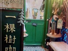 -一棵树咖啡馆(泉乐坊店)