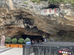 -万象洞风景名胜区
