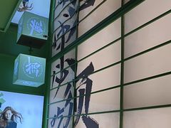 -京参 • 擂椒饭(这有山店)