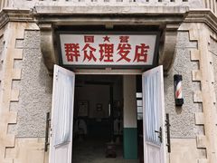 -清风小镇闯关东影视基地