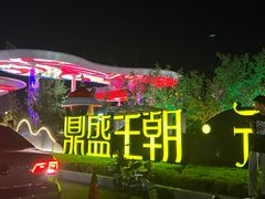 -鼎盛王朝康熙大典实景演出