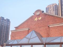-埠口精酿夜景餐酒吧· BREWPORT BISTRO(长嘉汇重庆之眼店)