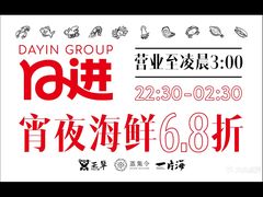 -日进一片海.生腌海鲜火锅.宵夜烧烤(三里屯总店)