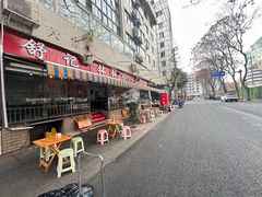 -舒记钵钵鸡