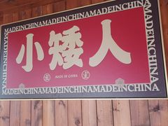 -567·密室逃脱(大良店)