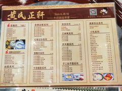 菜单-黄氏正轩牛奶专家(366大街店)