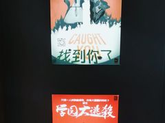 -恐怖游戏(湖滨店)