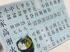 -金家高丽火盆