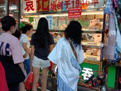 -袁记云饺(蛇口店)