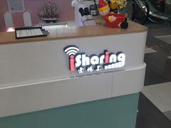 -爱畅享华为苹果手机维修服务(虹口龙之梦店)