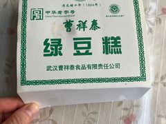 -曹祥泰(解放路店)