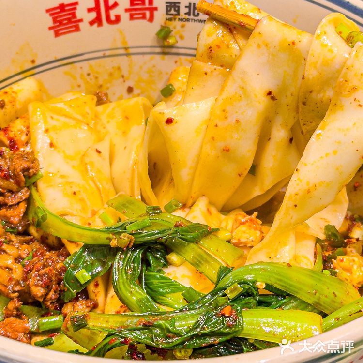 他家biangbiang面可以封神