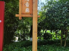 -龙头寺公园