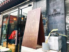 -METAL HANDS(五道营店)