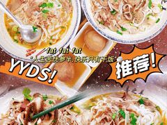 -喜之羊·粉面档