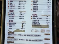 菜单-马三洋芋片(兰州总店)
