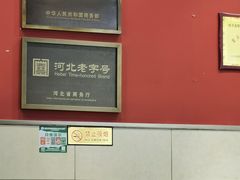 -赵家馆(燕山大街店)