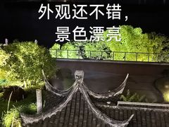 -南北湖湖光山居度假酒店